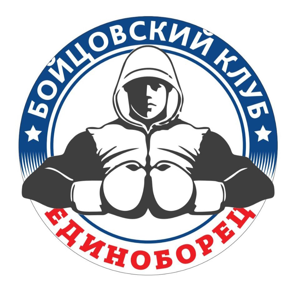 Единоборец