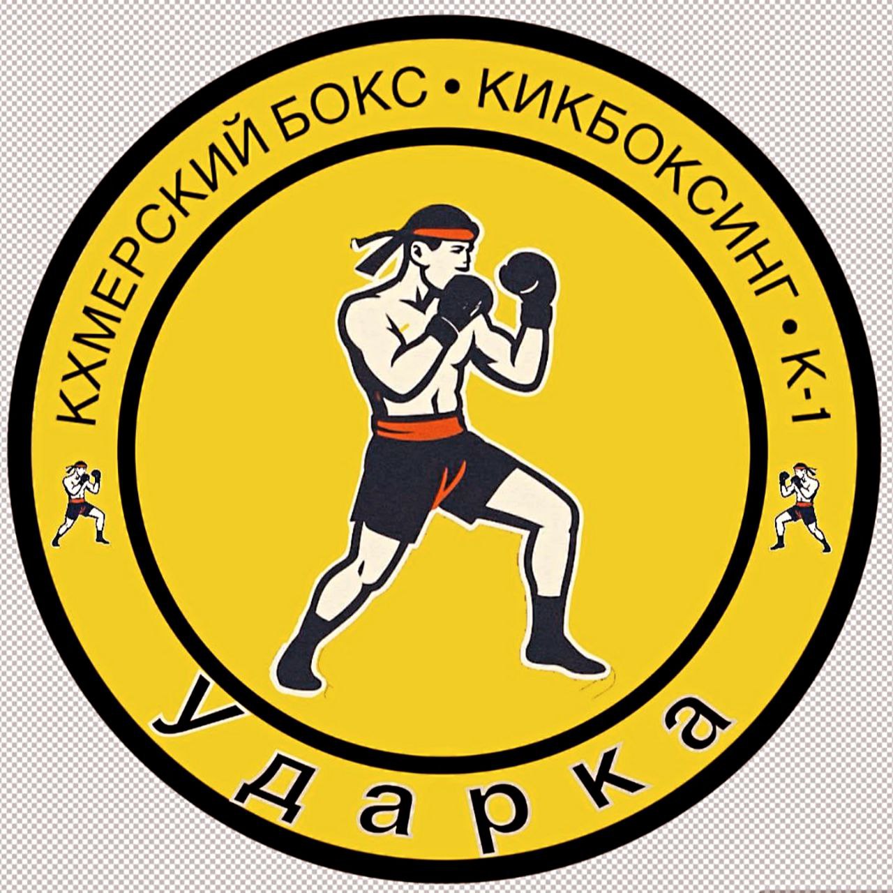 Ударка
